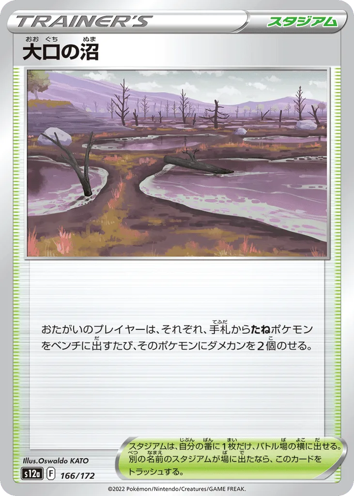 Gapejaw Bog