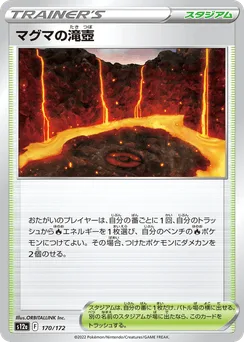 Magma Basin