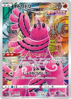 Oricorio