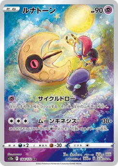 Lunatone