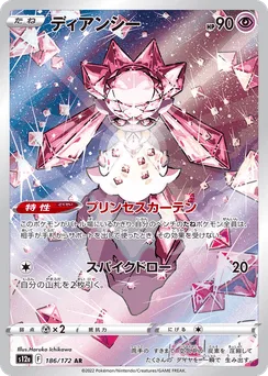 Diancie