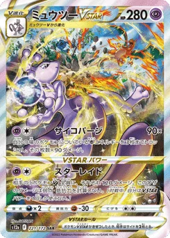 Mewtwo VSTAR
