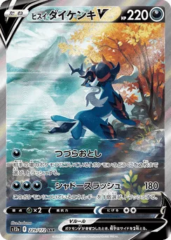 Hisuian Samurott V