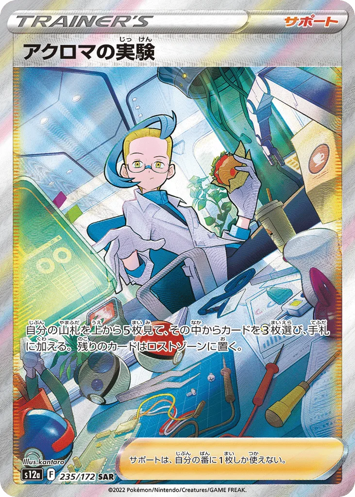 Colress's Experiment