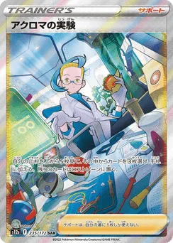 Colress's Experiment
