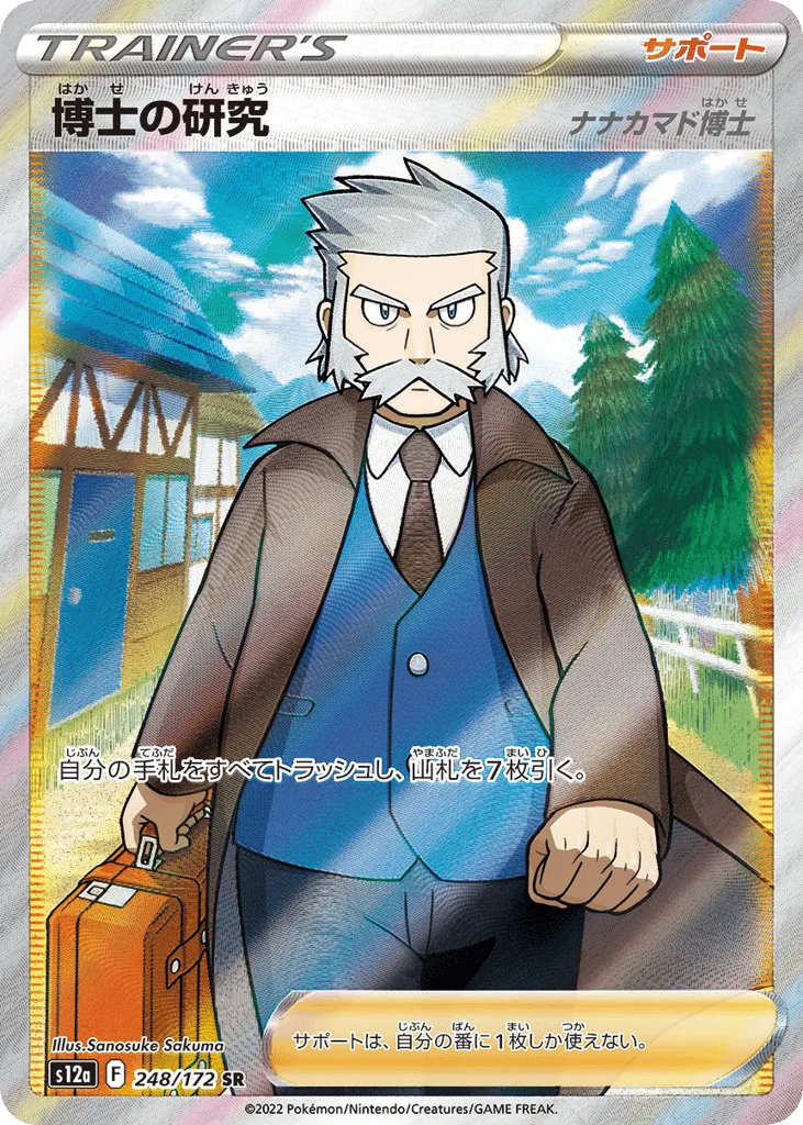 Professor's Research