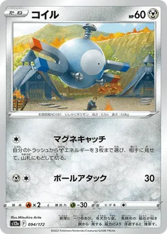 Magnemite