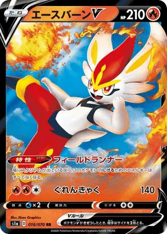 Cinderace V