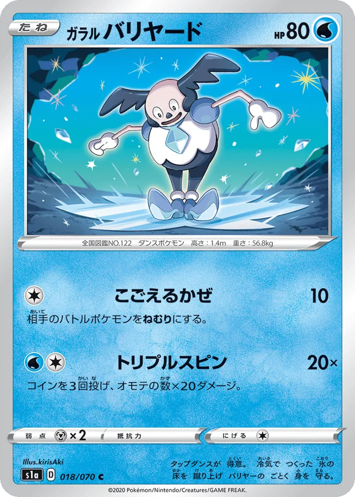 Galarian Mr. Mime