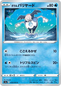 Galarian Mr. Mime
