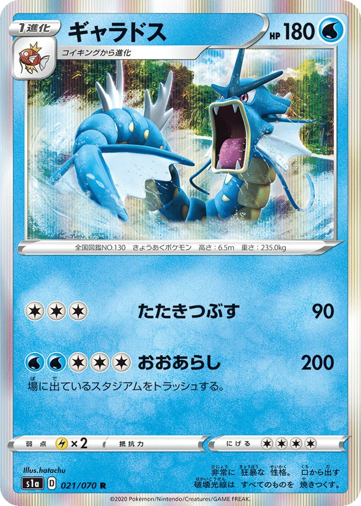 Gyarados