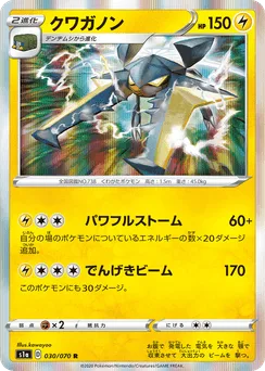 Vikavolt