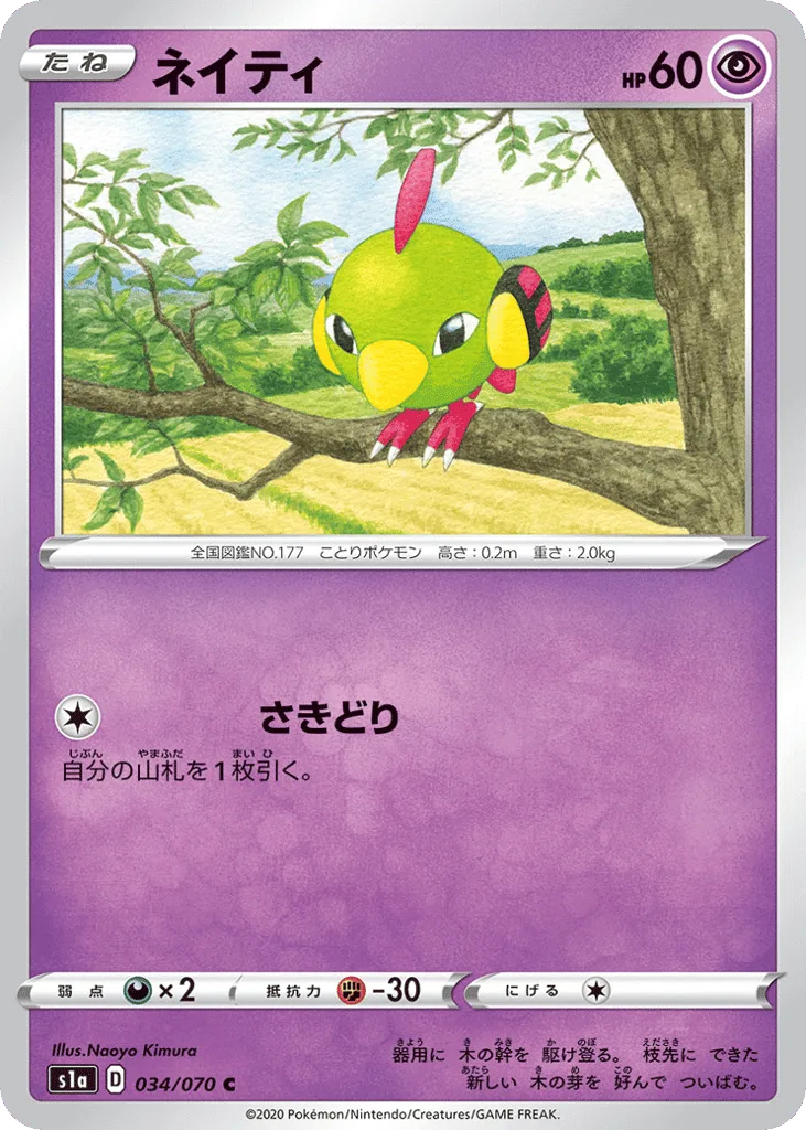 Natu