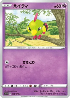 Natu