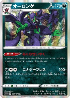 Grimmsnarl