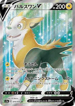Boltund V