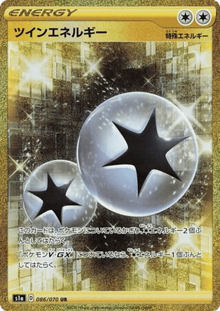 Twin Energy