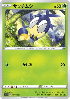 Blipbug