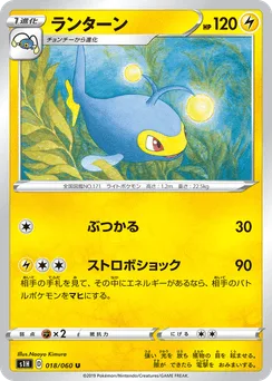Lanturn