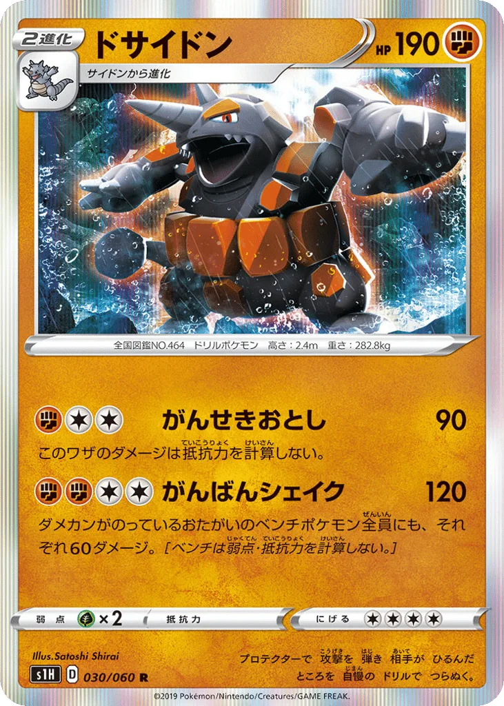 Rhyperior