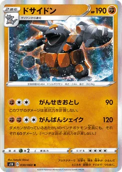 Rhyperior