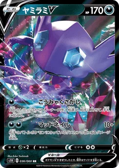 Sableye V