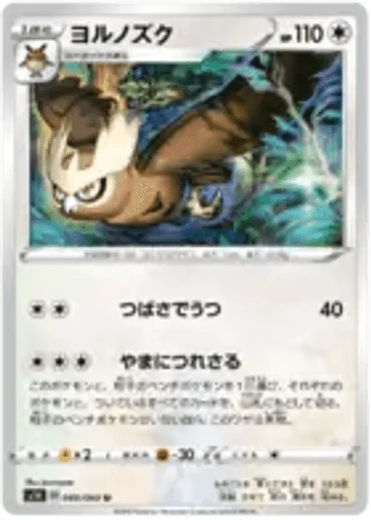 Noctowl