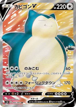 Snorlax V