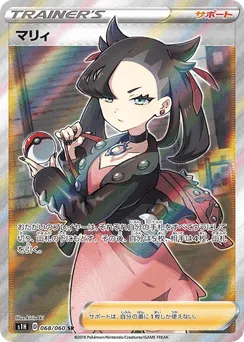 Marnie