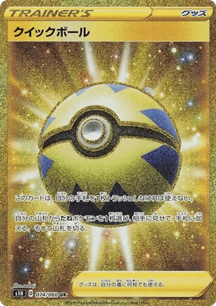 Quick Ball