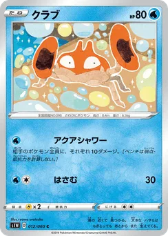 Krabby