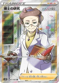 Professor's Research