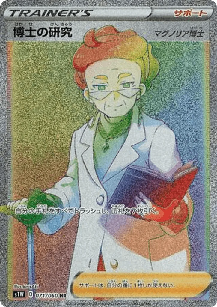 Professor's Research