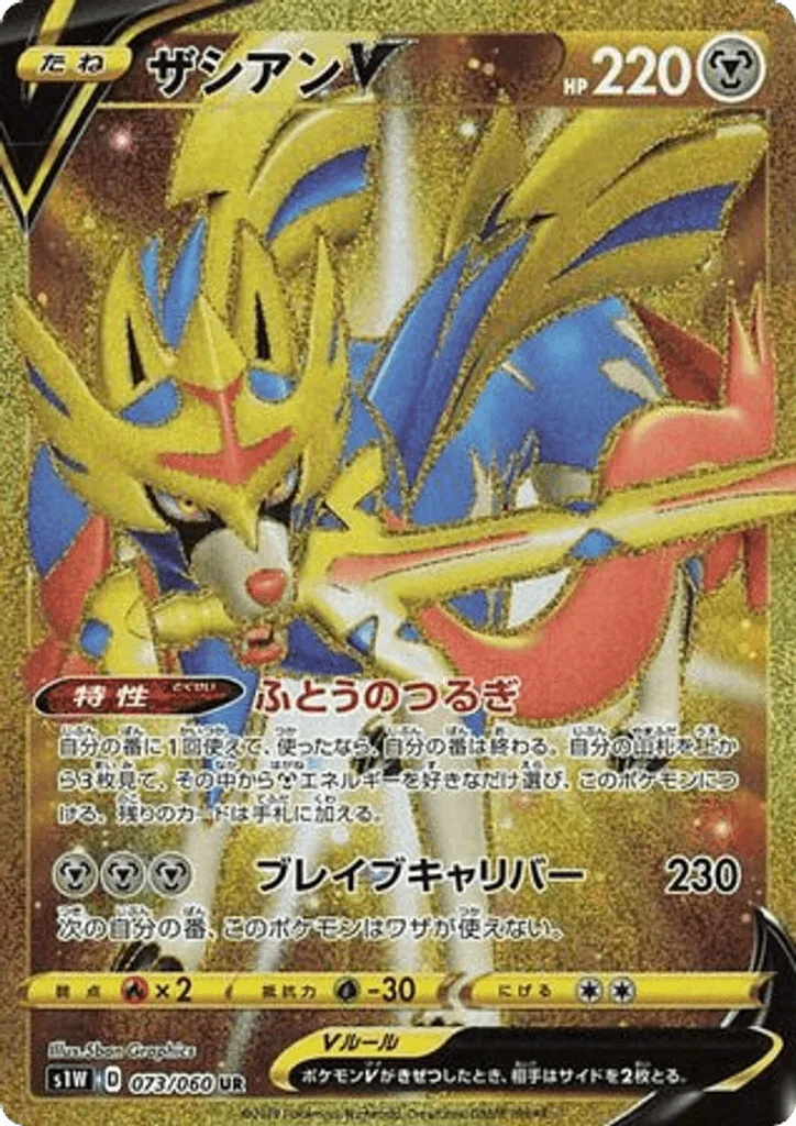 Zacian V