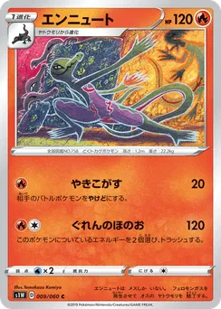 Salazzle