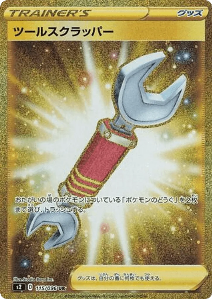 Tool Scrapper