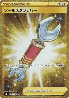 Tool Scrapper