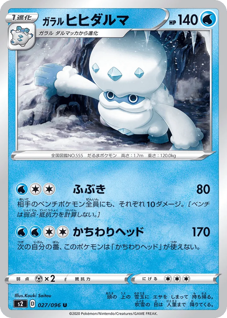 Galarian Darmanitan