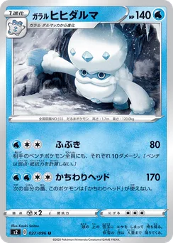 Galarian Darmanitan