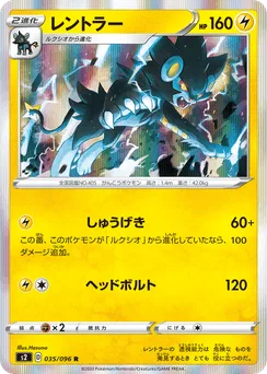 Luxray