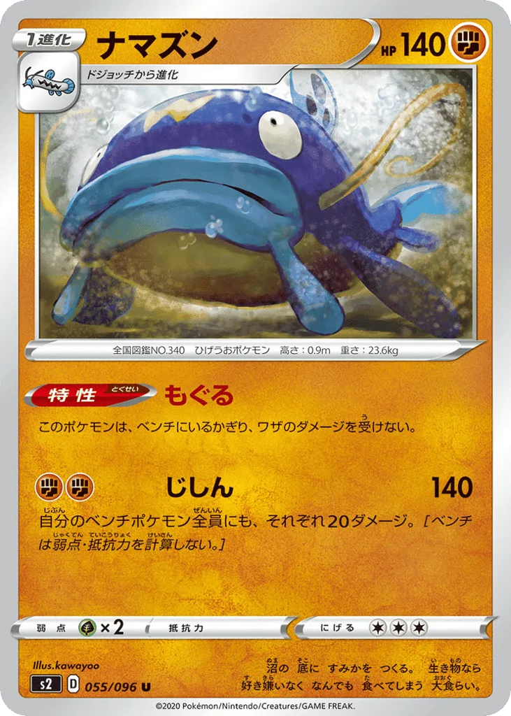 Whiscash