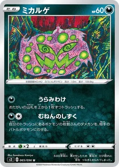 Spiritomb