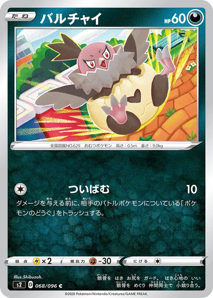 Vullaby