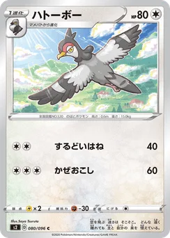 Tranquill