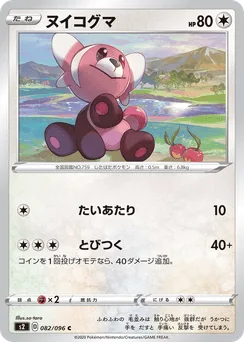 Stufful