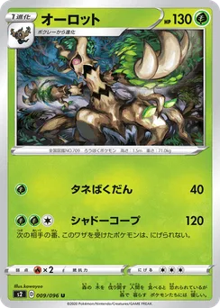 Trevenant