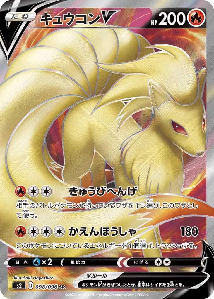Ninetales V