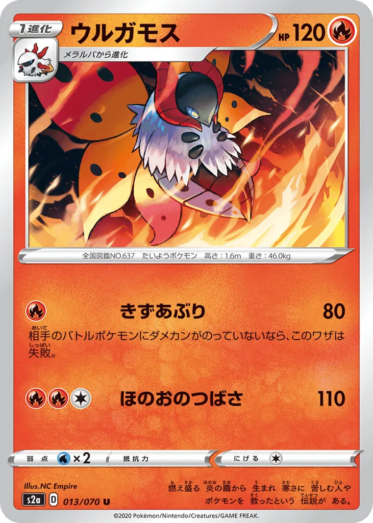 Volcarona