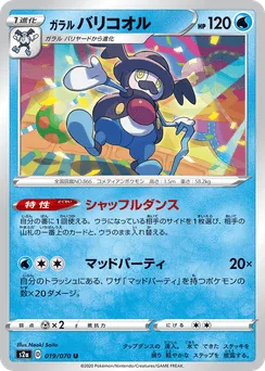 Galarian Mr. Rime