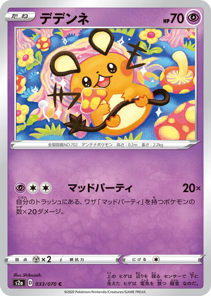 Dedenne